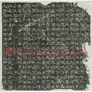 唐代 篆书 隶书墓志拓片《唐李君妻刘众墓志》高清图片欣赏