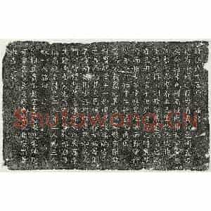 北宋 楷书墓志拓片《北宋任迥女任赛娘墓志》高清图片欣赏