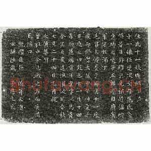 北宋 楷书墓志拓片《北宋任逵女任十一娘墓志》高清图片欣赏