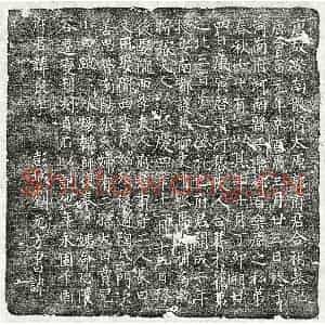 唐代 楷书墓志拓片《唐郭良及妻张氏墓志》高清图片欣赏
