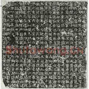 唐代 篆书 楷书墓志拓片《唐刘节墓志》高清图片欣赏