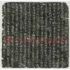 唐代 楷书墓志拓片《唐牛君妻赵氏墓志》高清图片欣赏