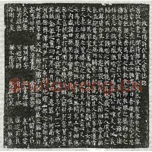 唐代 楷书墓志拓片《唐窦君妻许氏墓志》高清图片欣赏