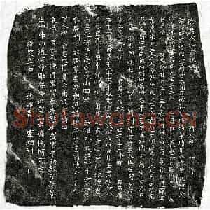 北宋 楷书墓志拓片《北宋徐照墓志》高清图片欣赏
