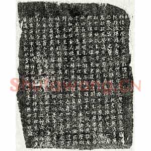 元代 楷书墓志拓片《元揭元秀墓志》高清图片欣赏
