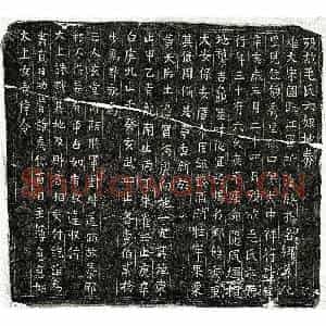 北宋 楷书买地券拓片《北宋毛六娘买地券》高清图片欣赏