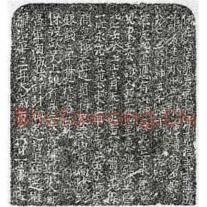北宋 楷书买地券拓片《北宋吴十一娘买地券》高清图片欣赏