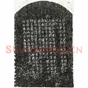 南宋 楷书买地券拓片《南宋杨仁政父杨君及母□氏买地券》高清图片欣赏