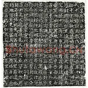 南宋 楷书买地券拓片《南宋傅大郎妻朱十一娘买地券》高清图片欣赏