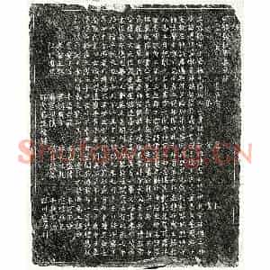 南宋 楷书墓志拓片《南宋胡发墓志》高清图片欣赏