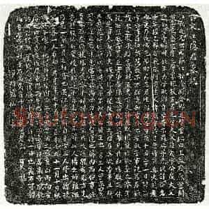 南宋 楷书墓志拓片《南宋江潞墓志》高清图片欣赏