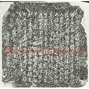南宋 楷书买地券拓片《南宋萧十七郎买地券》高清图片欣赏