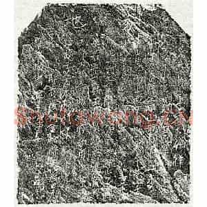 北宋 楷书买地券拓片《北宋方大娘买地券》高清图片欣赏