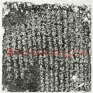 南宋 楷书买地券拓片《南宋彭八娘买地券》高清图片欣赏