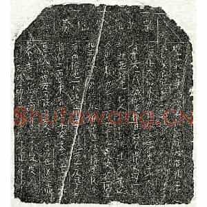 北宋 楷书买地券拓片《北宋□大郎买地券》高清图片欣赏