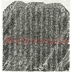 北宋 楷书买地券拓片《北宋吴十一娘买地券》高清图片欣赏