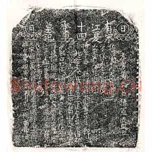 北宋 正书墓志拓片《北宋黄君墓志》高清图片欣赏
