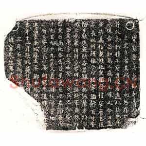 南宋 正书买地券拓片《南宋□君买地券》高清图片欣赏