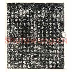 南宋 正书买地券拓片《南宋聂十九娘买地券》高清图片欣赏