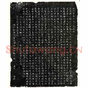元代 楷书墓志拓片《元范淮墓志》高清图片欣赏
