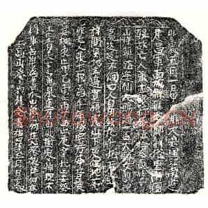 北宋 正书买地券拓片《北宋张十一郎买地券》高清图片欣赏
