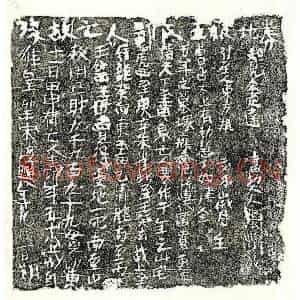 南宋 正书买地券拓片《南宋邹五娘买地券》高清图片欣赏