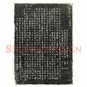 北宋 楷书墓志拓片《北宋钱君妻任氏墓志》高清图片欣赏