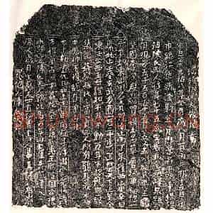 北宋 楷书买地券拓片《北宋□君妻陈大娘买地券》高清图片欣赏