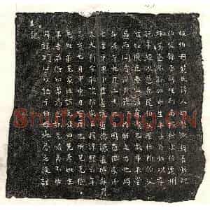 南宋 楷书墓志拓片《南宋□克俭母熊氏墓志》高清图片欣赏