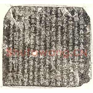 北宋 楷书买地券拓片《北宋□君妻余一娘买地券》高清图片欣赏