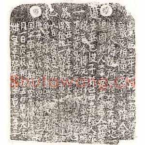 北宋 楷书买地券拓片《北宋谭十二郎买地券》高清图片欣赏