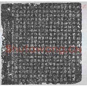 北朝 正书墓志拓片《北周裴智英墓志》高清图片欣赏