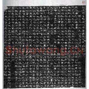 唐代 隶书墓志拓片《唐长孙璀墓志》高清图片欣赏