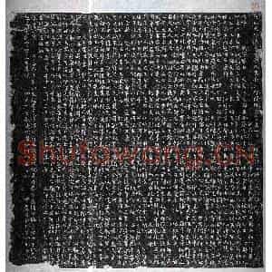 唐代 正书墓志拓片《唐归仁晦墓志》高清图片欣赏