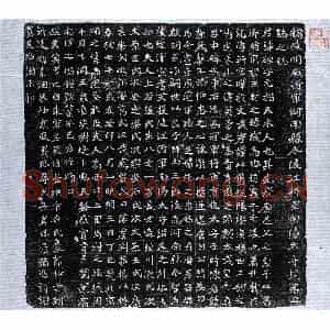 北朝 楷书墓志拓片《北魏赵碑墓志》高清图片欣赏