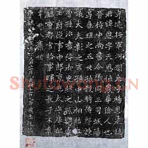 北朝 楷书墓志拓片《北魏杨恩墓志》高清图片欣赏