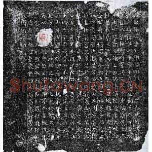 北朝 正书墓志拓片《北魏张柞墓志》高清图片欣赏
