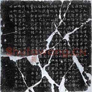 北朝 楷书墓志拓片《北魏韩虎墓志》高清图片欣赏