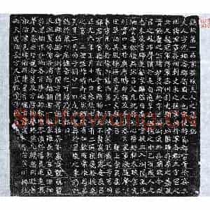 北朝 楷书墓志拓片《北魏缑光姬墓志》高清图片欣赏