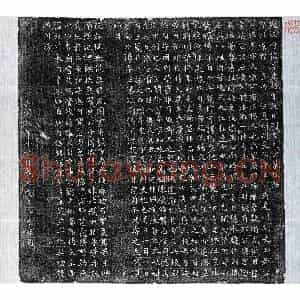 北朝 篆书 楷书墓志拓片《北魏元昂墓志》高清图片欣赏