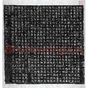 北朝 篆书 楷书墓志拓片《北魏长孙盛墓志》高清图片欣赏