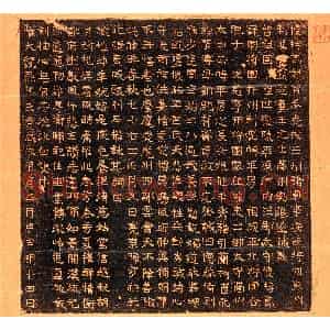 北朝 楷书墓志拓片《北魏长孙遐妻王尼墓志》高清图片欣赏