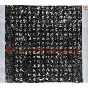 北朝 篆书 楷书墓志拓片《东魏寇永墓志》高清图片欣赏