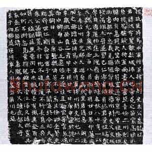 北朝 楷书墓志拓片《西魏朱欣墓志》高清图片欣赏