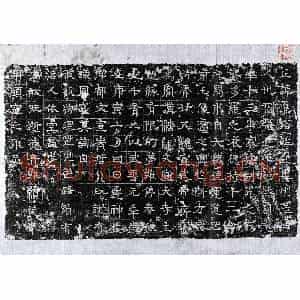 北朝 正书墓志拓片《北齐刘集墓志》高清图片欣赏