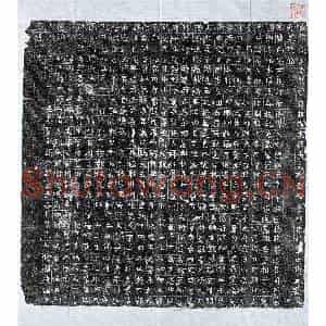 北朝 楷书墓志拓片《北齐元囧墓志》高清图片欣赏