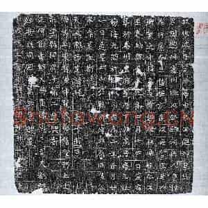 北朝 篆书 楷书墓志拓片《北周拓王回叔墓志》高清图片欣赏