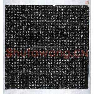 北朝 篆书 楷书墓志拓片《北周柳鷟妻王令妫墓志》高清图片欣赏