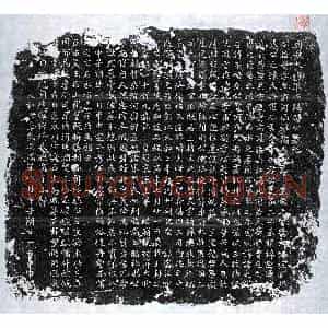 北朝 楷书墓志拓片《北周宇文廙墓志》高清图片欣赏