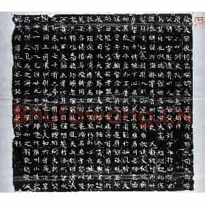 北朝 篆书 楷书墓志拓片《北周潘玄墓志》高清图片欣赏